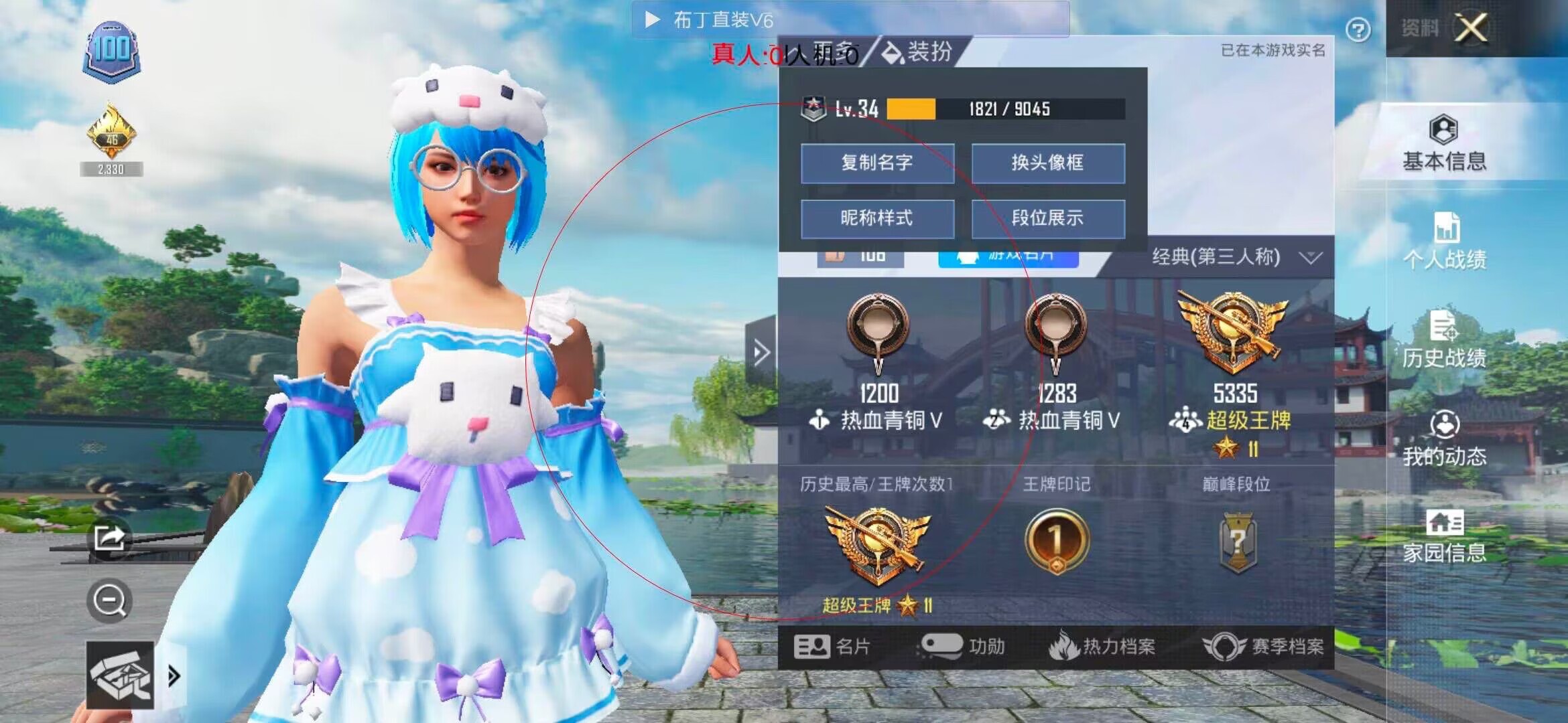 和平精英布丁直装透视 - 和平精英云游戏下载辅助预览图